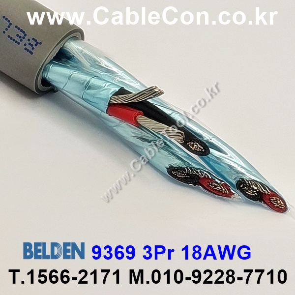 BELDEN 9369 060(Chrome) 3Pair 18AWG 벨덴 300M