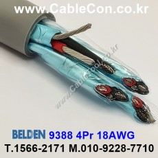 BELDEN 9388 (150미터) 벨덴케이블