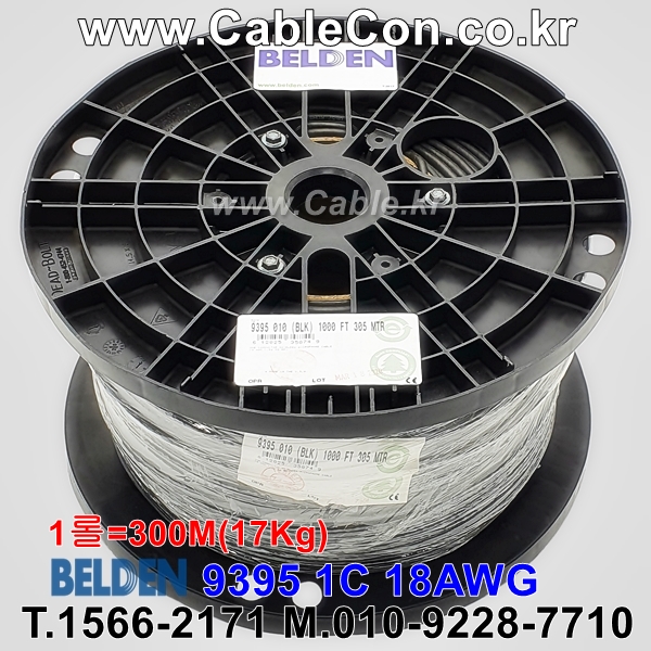 300m(롤) 벨덴9395 미터당 ₩4,610 벨덴케이블 9395 BELDEN 9395 1C 18AWG 마이크, 악기
