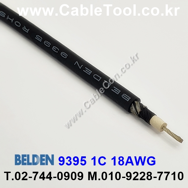 BELDEN 9395 010(Black) 1C 18AWG 벨덴 10M