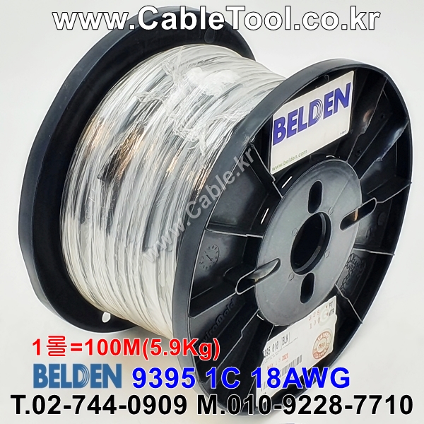 BELDEN 9395 010(Black) 1C 18AWG 벨덴 100M