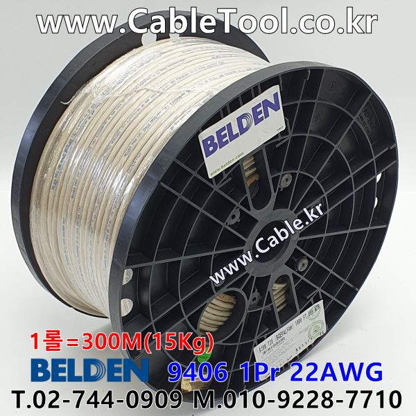 벨덴케이블 9406 BELDEN 라인 레벨 (Beige 300m)