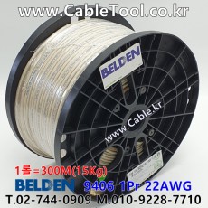 BELDEN 9406 T35(Beige) 2Pair 22AWG 벨덴 300M