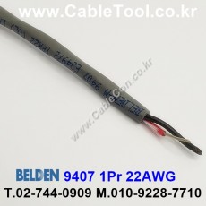 벨덴케이블 9407 BELDEN (300m)