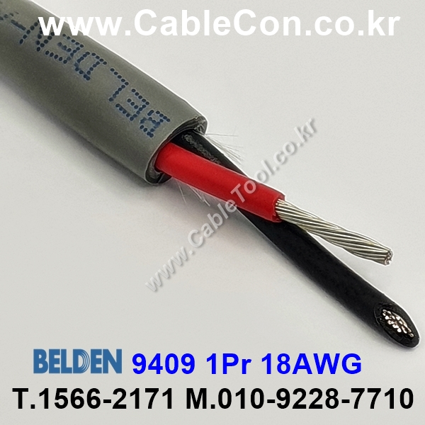 300m 벨덴9409 미터당 ₩4,230 벨덴케이블 9409 BELDEN 9409 1Pair 18AWG