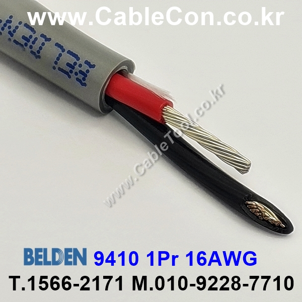 300m(롤) 벨덴 9410 미터당 ₩5,170 벨덴케이블 9410 BELDEN 1Pair 16AWG