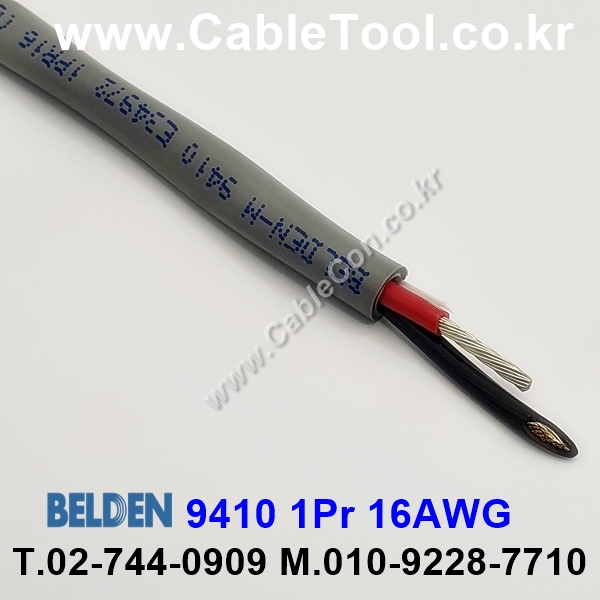 BELDEN 9410 060(Chrome) 1Pair 16AWG 벨덴 10M