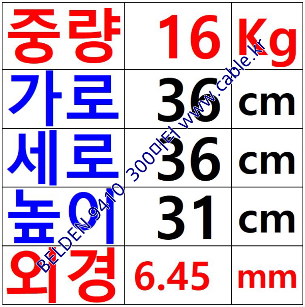 벨덴케이블 9410 BELDEN (Chrome 300m)