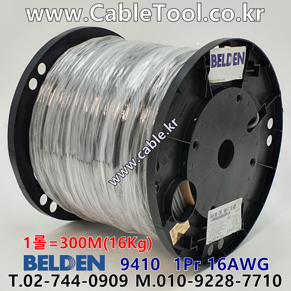 벨덴케이블 9410 BELDEN (Chrome 300m)