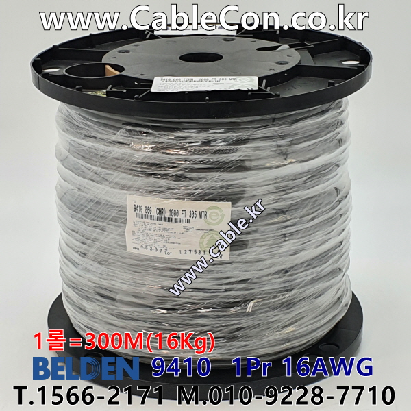 벨덴케이블 9410 BELDEN (Chrome 300m)