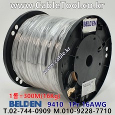 BELDEN 9410 060(Chrome) 1Pair 16AWG 벨덴 300M