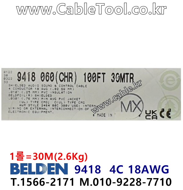 30m(롤) 벨덴 9418 미터당 ₩8,310 벨덴 9418 BELDEN (30m) 4C 18AWG, 오디오, 제어용