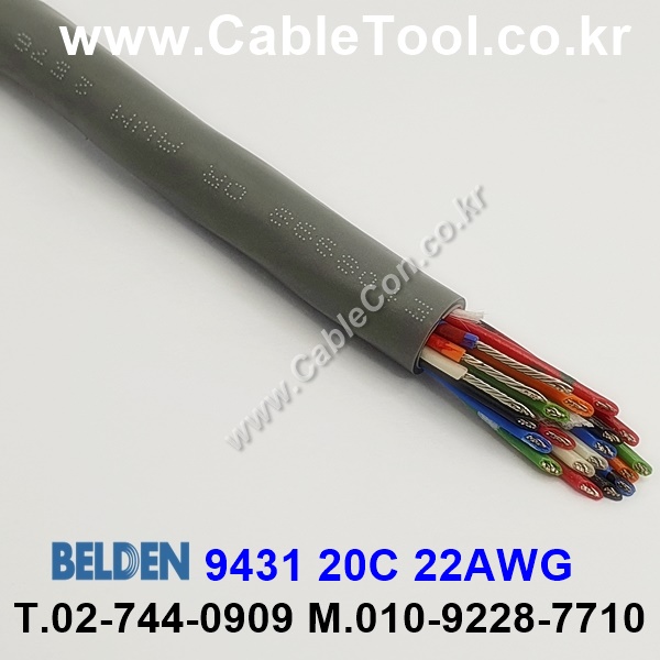 벨덴 9431 BELDEN (300m)