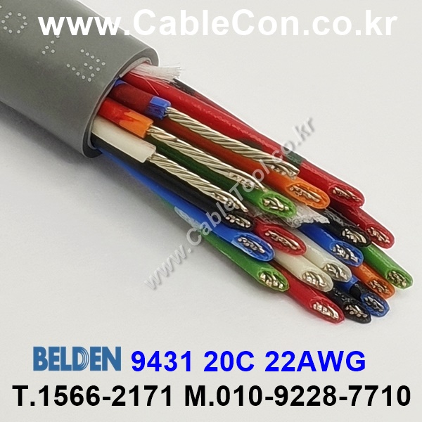 벨덴 9431 BELDEN (300m)