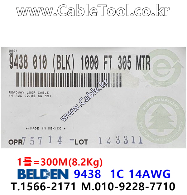 300m(롤) 벨덴9438 (미터당 ₩3,670) 벨덴케이블 9438 BELDEN 9438 1C 14AWG Hook Up Wire 