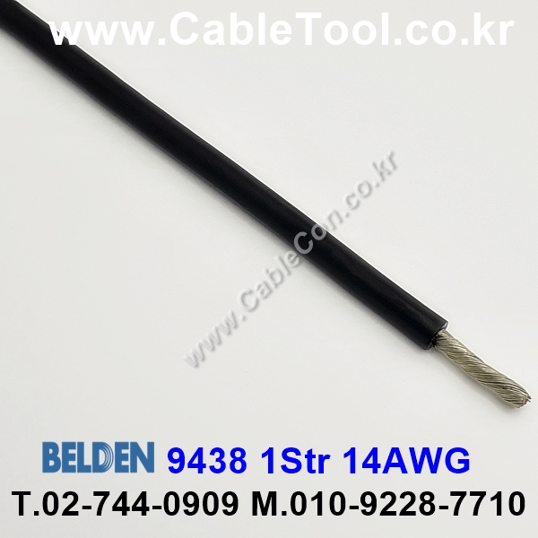 300m(롤) 벨덴9438 (미터당 ₩3,670) 벨덴케이블 9438 BELDEN 9438 1C 14AWG Hook Up Wire 