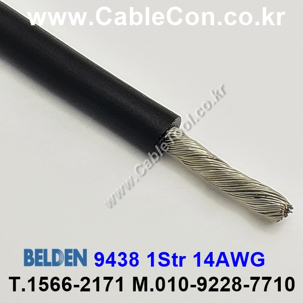 300m(롤) 벨덴9438 (미터당 ₩3,670) 벨덴케이블 9438 BELDEN 9438 1C 14AWG Hook Up Wire 