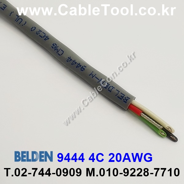 벨덴 BELDEN 9444 (30m)
