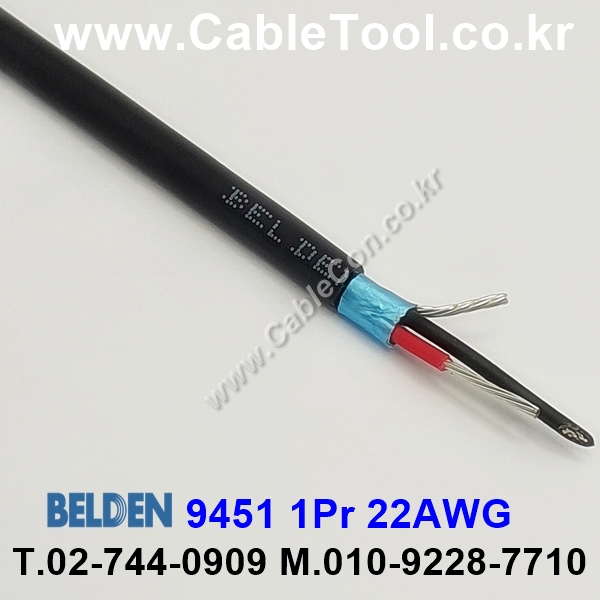 10m 벨덴9451 미터당 ₩1,870 벨덴케이블 9451 BELDEN 9451 1Pr 22AWG 라인레벨