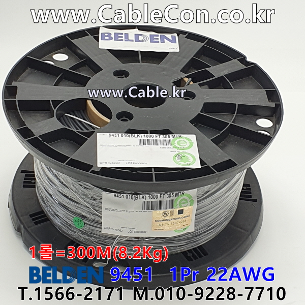 300m(롤) 벨덴9451 미터당 ₩1,730 벨덴케이블 9451 BELDEN 9451 1Pr 22AWG 라인레벨