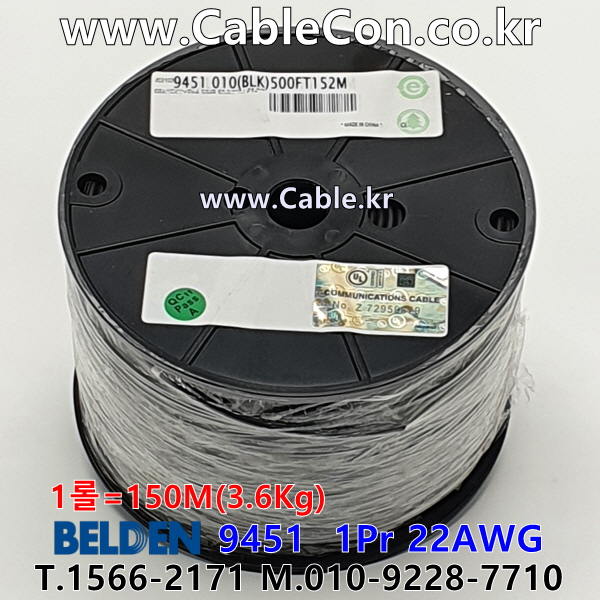 150m(롤) 벨덴9451 미터당 ₩1,730 벨덴케이블 9451 BELDEN 9451 1Pr 22AWG 라인레벨