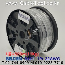 500m(롤) 벨덴9451 미터당 ₩3,020 벨덴케이블 9451 BELDEN 9451 1Pr 22AWG 라인레벨