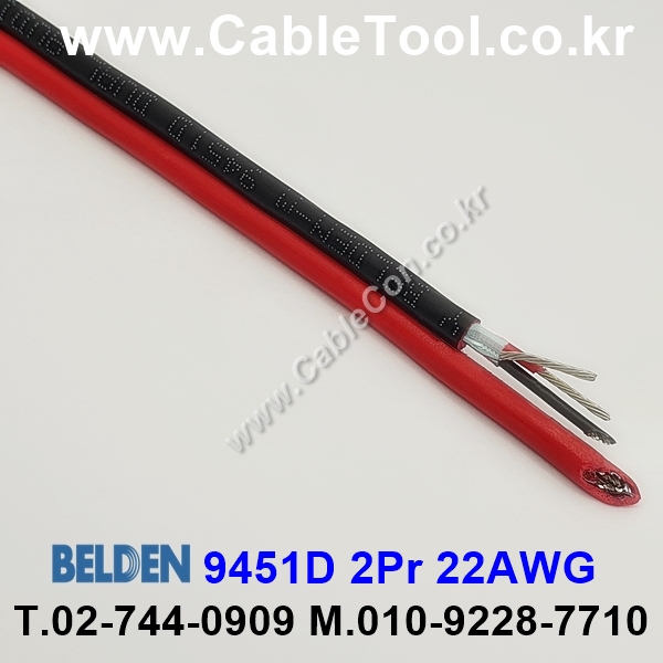 1m 벨덴9451D 미터당 ₩3,100 벨덴케이블 9451D J77 BELDEN 9451D 레드/블랙 2Pair 22AWG
