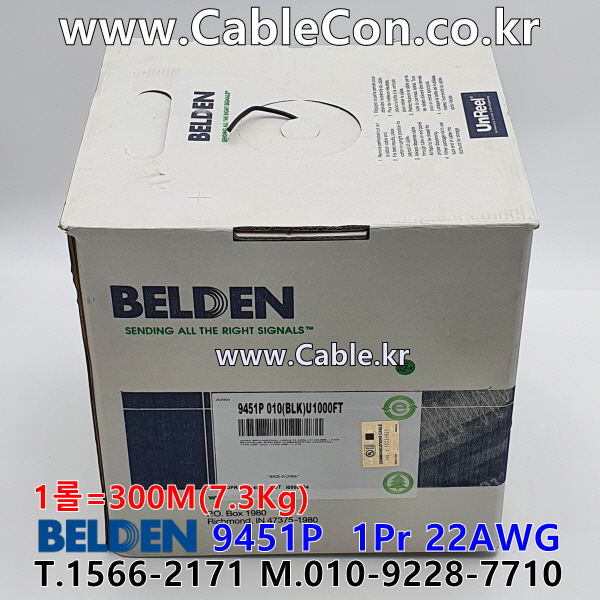 300m 벨덴9451P (미터당 ₩9,350) 벨덴케이블 9451P BELDEN 9451P 1Pair 22AWG UL/CSA 300V계장용 블랙