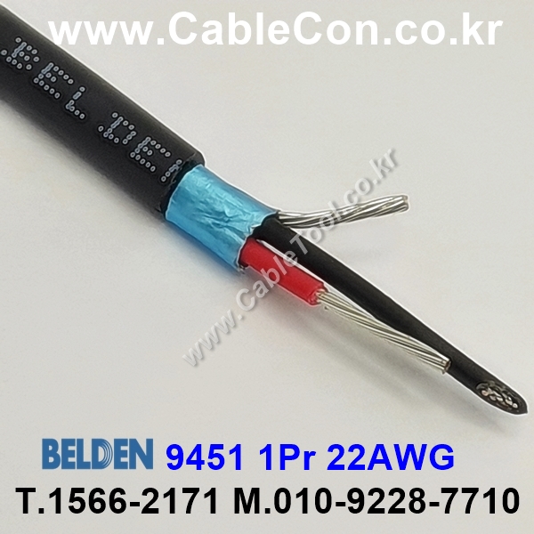 BELDEN 9451 010(Black) 1Pair 22AWG 벨덴 10M