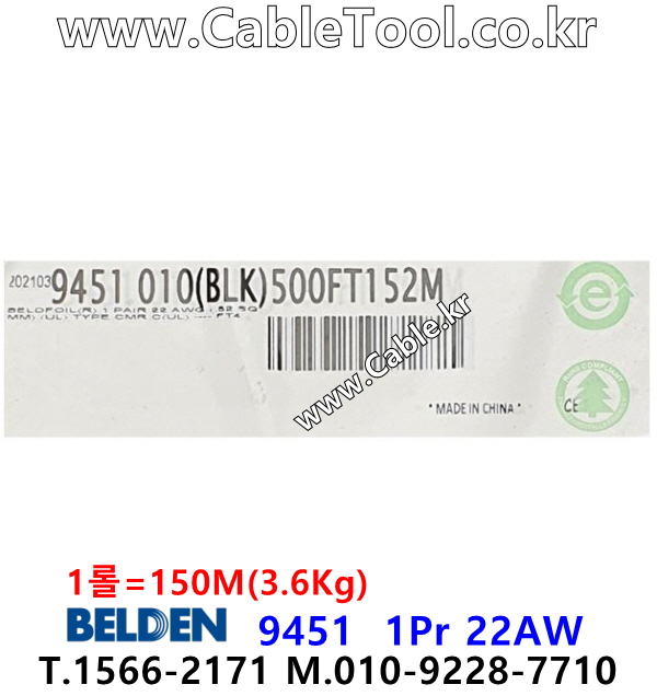 벨덴케이블 9451 BELDEN 라인 레벨 (Black 150m)