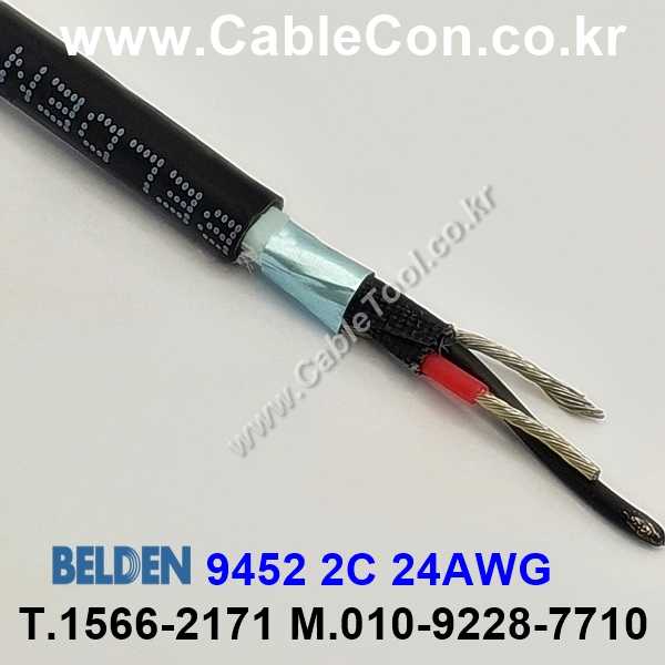 BELDEN 9452 010(Black) 2C 24AWG 벨덴 1M