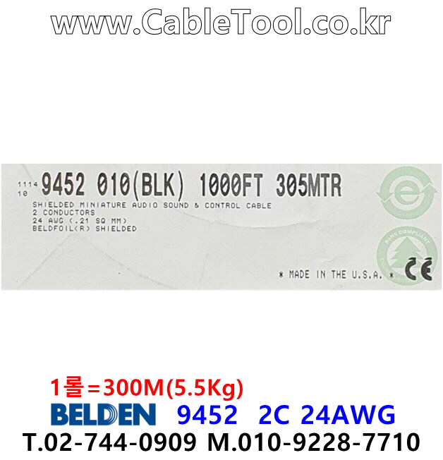 BELDEN 9452 010(Black) 2C 24AWG 벨덴 300M