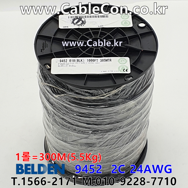 BELDEN 9452 010(Black) 2C 24AWG 벨덴 300M