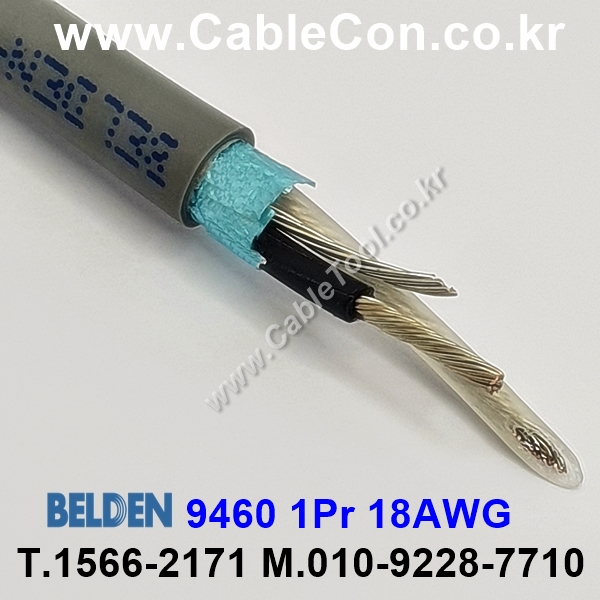300m 벨덴9460 미터당 ₩6,750 벨덴케이블 9460 BELDEN 9460 1Pair 18AWG
