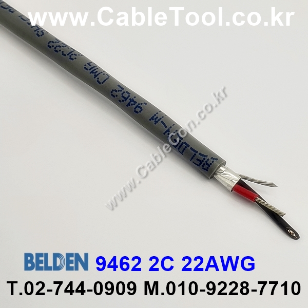 벨덴케이블 9462 BELDEN (300m)