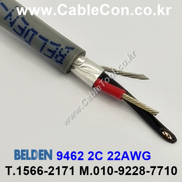 벨덴케이블 9462 BELDEN (300m)