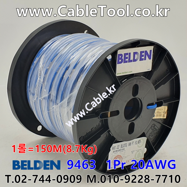 150m(롤) 벨덴9463 미터당 ₩4,210 벨덴케이블 9463 BELDEN 9463 1Pr 20AWG BLUE HOSE