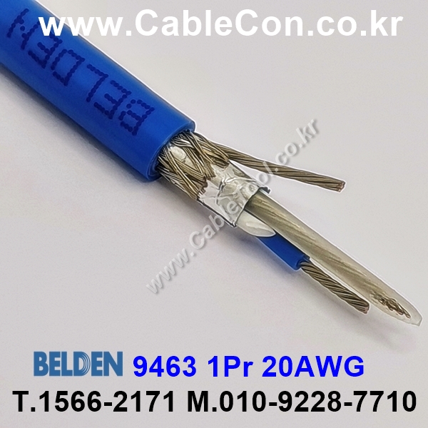 150m(롤) 벨덴9463 미터당 ₩4,210 벨덴케이블 9463 BELDEN 9463 1Pr 20AWG BLUE HOSE