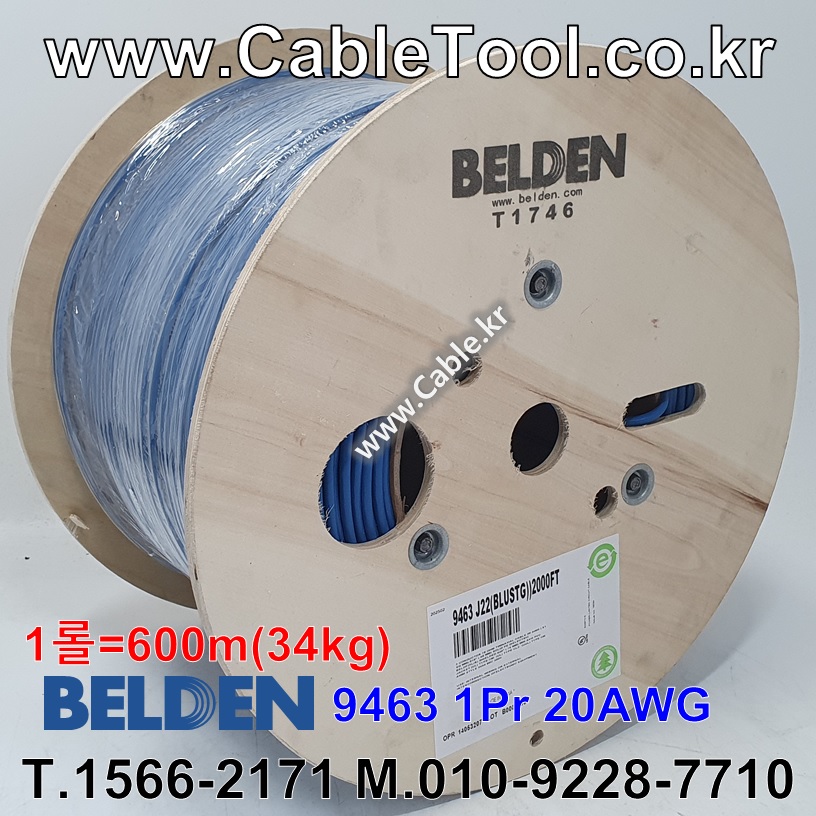 600m(롤) 벨덴9463 미터당 ₩4,210 벨덴케이블 9463 BELDEN 9463 1Pr 20AWG BLUE HOSE