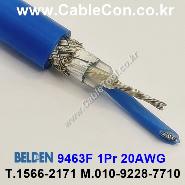 300m(롤) 벨덴9463F (미터당 ₩14,890) 벨덴케이블 9463F BELDEN 9463F 1Pr 20AWG Blue Hose