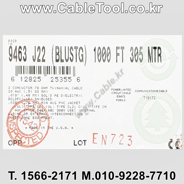 벨덴케이블 9463  BELDEN Blue Hose (Blue 300m)