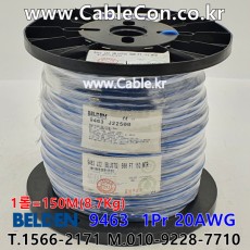 BELDEN 9463 J22(Blue) 1Pair 20AWG 벨덴 150M