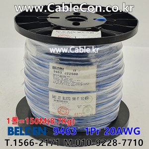 벨덴케이블 9463 BELDEN (Blue 150m)