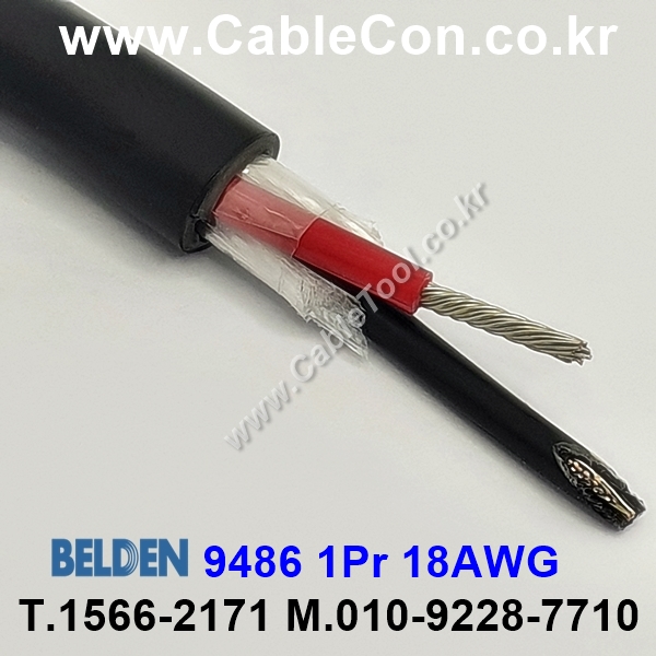 300m 벨덴9486 미터당 ₩5,750 벨덴케이블 9486 BELDEN 9486 1Pair 18AWG
