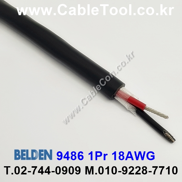 벨덴케이블 9486 BELDEN (300m)