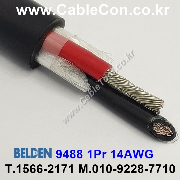 벨덴케이블 9488 BELDEN (300m)
