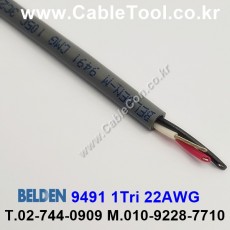 300m 벨덴9491 미터당 ₩3,640 벨덴케이블 9491 BELDEN 9491 1Triad(s) 22AWG