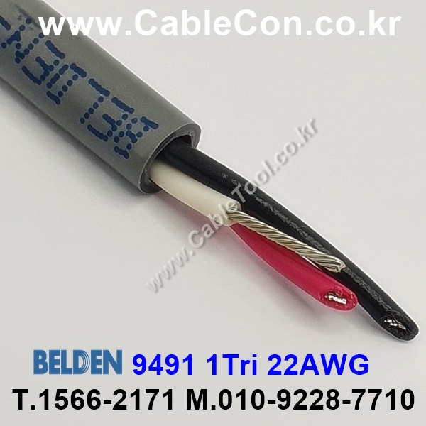 벨덴케이블 9491 BELDEN (300m)