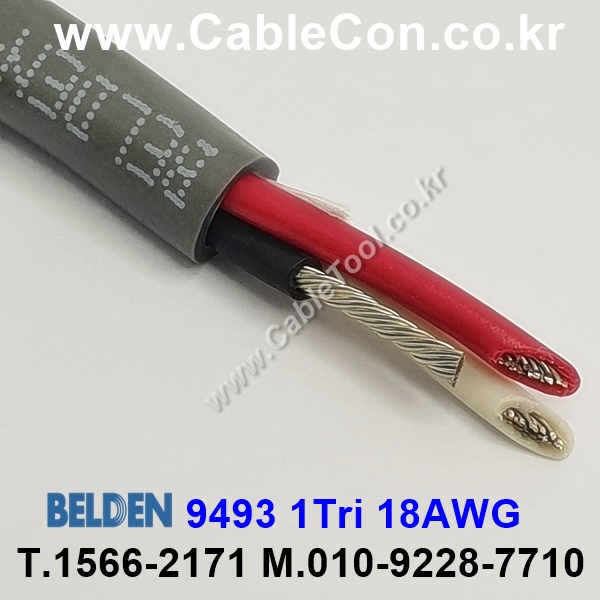 300m 벨덴9493 미터당 ₩7,740 벨덴케이블 9493 BELDEN 9493 1Triad(s) 18AWG