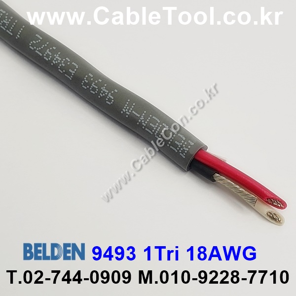 벨덴케이블 9493 BELDEN (300m)
